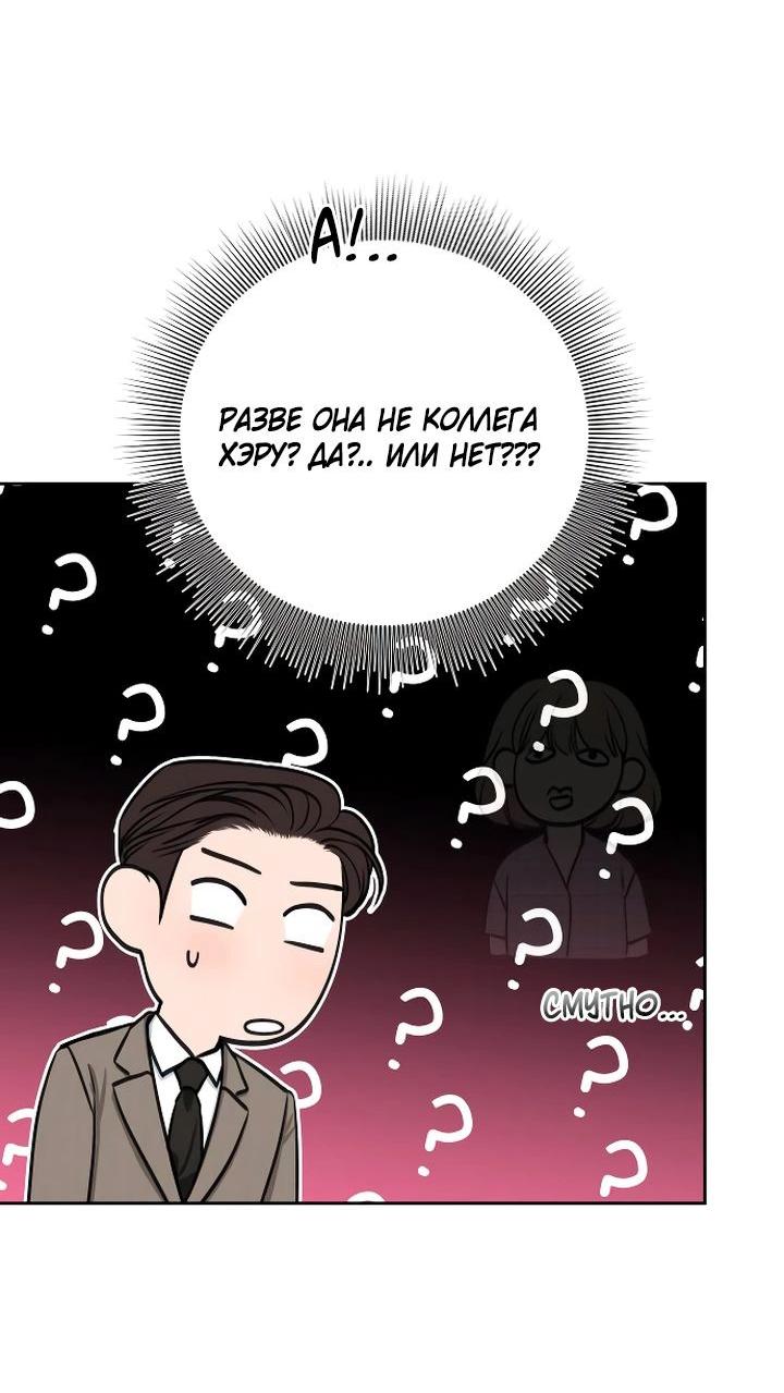 Манга Я подарю тебе худший кошмар - Глава 55 Страница 19
