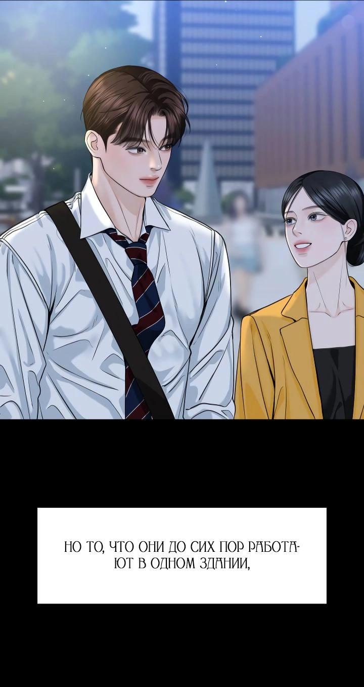 Манга Я подарю тебе худший кошмар - Глава 55 Страница 31