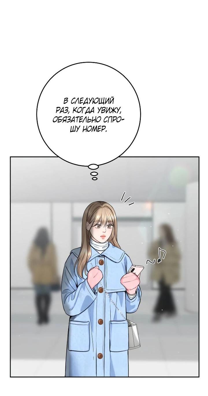 Манга Я подарю тебе худший кошмар - Глава 55 Страница 13