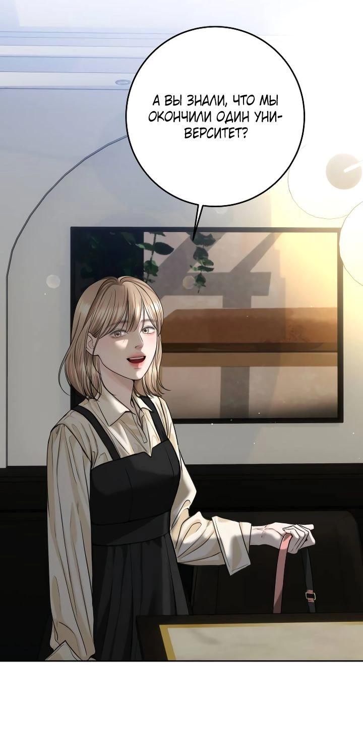 Манга Я подарю тебе худший кошмар - Глава 55 Страница 21
