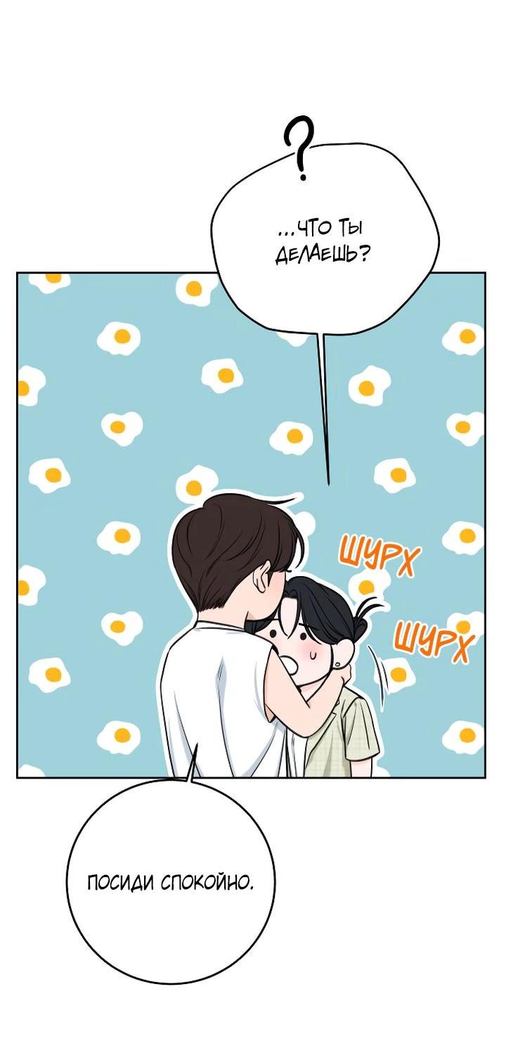 Манга Я подарю тебе худший кошмар - Глава 55 Страница 66