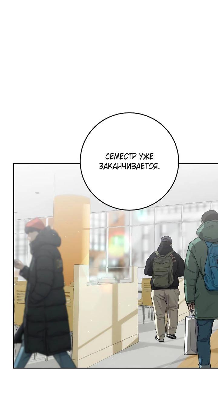 Манга Я подарю тебе худший кошмар - Глава 55 Страница 1