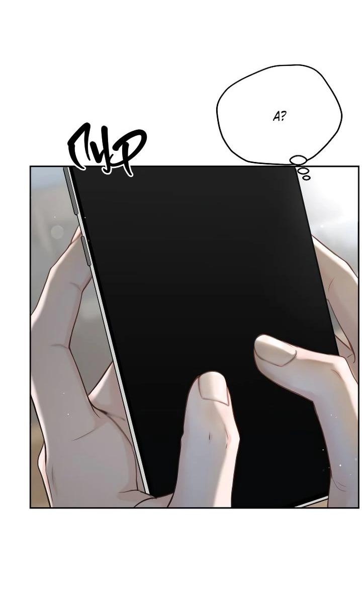 Манга Я подарю тебе худший кошмар - Глава 54 Страница 29