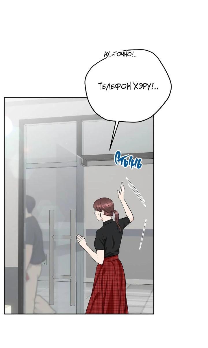 Манга Я подарю тебе худший кошмар - Глава 54 Страница 19