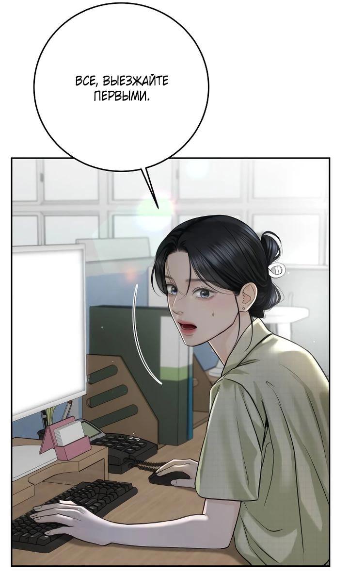 Манга Я подарю тебе худший кошмар - Глава 54 Страница 26