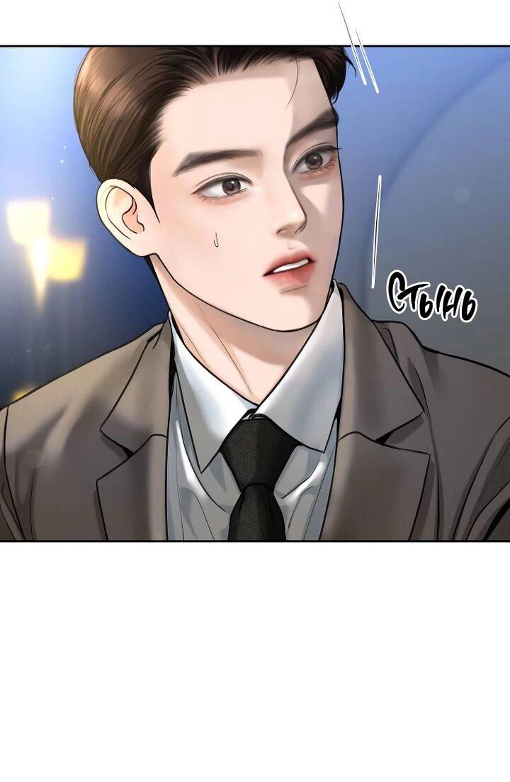 Манга Я подарю тебе худший кошмар - Глава 54 Страница 43
