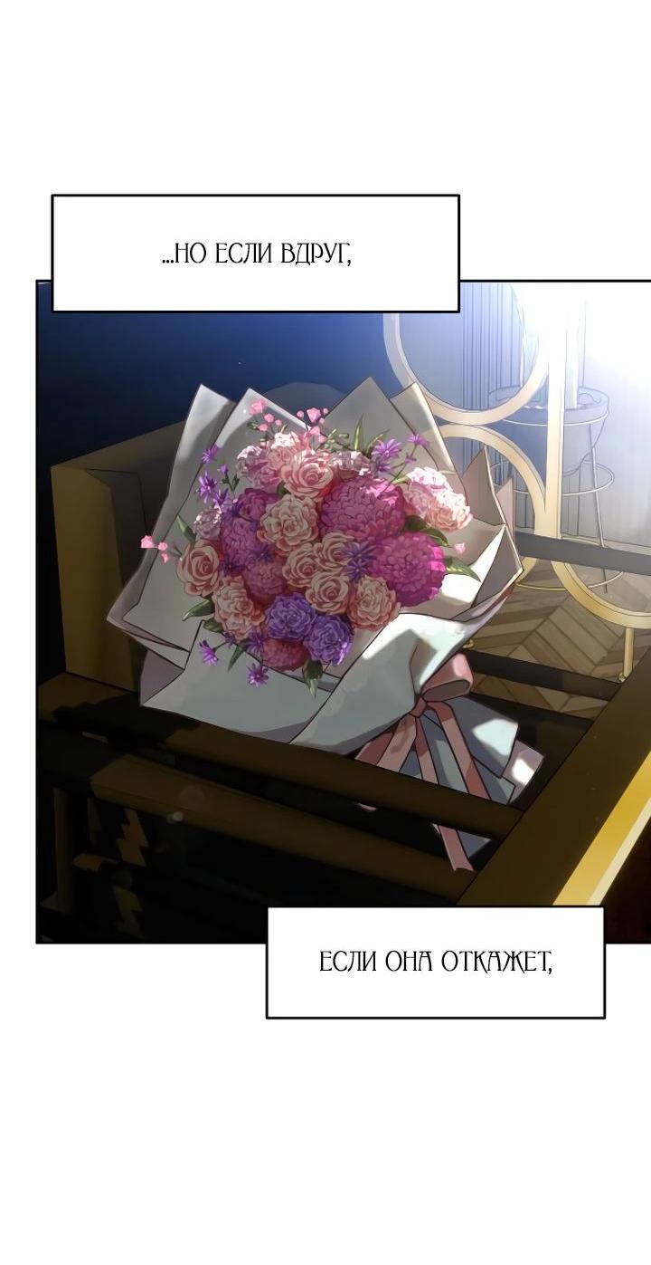 Манга Я подарю тебе худший кошмар - Глава 54 Страница 38