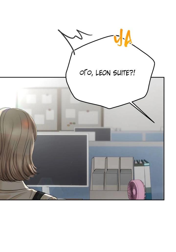 Манга Я подарю тебе худший кошмар - Глава 54 Страница 7