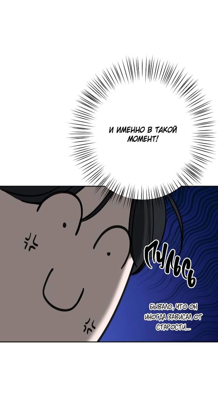 Манга Я подарю тебе худший кошмар - Глава 54 Страница 32