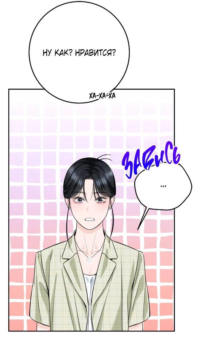 Манга Я подарю тебе худший кошмар - Глава 56 Страница 18