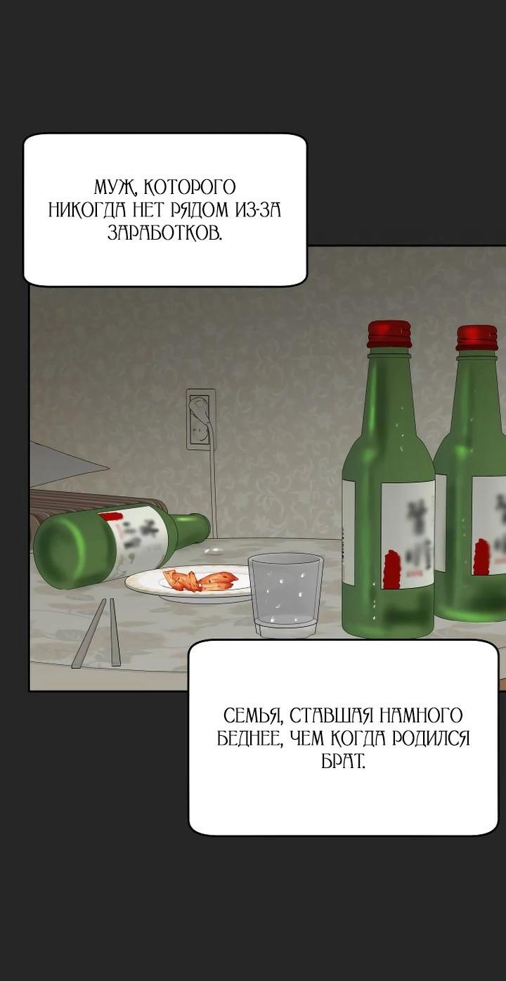 Манга Я подарю тебе худший кошмар - Глава 56 Страница 8