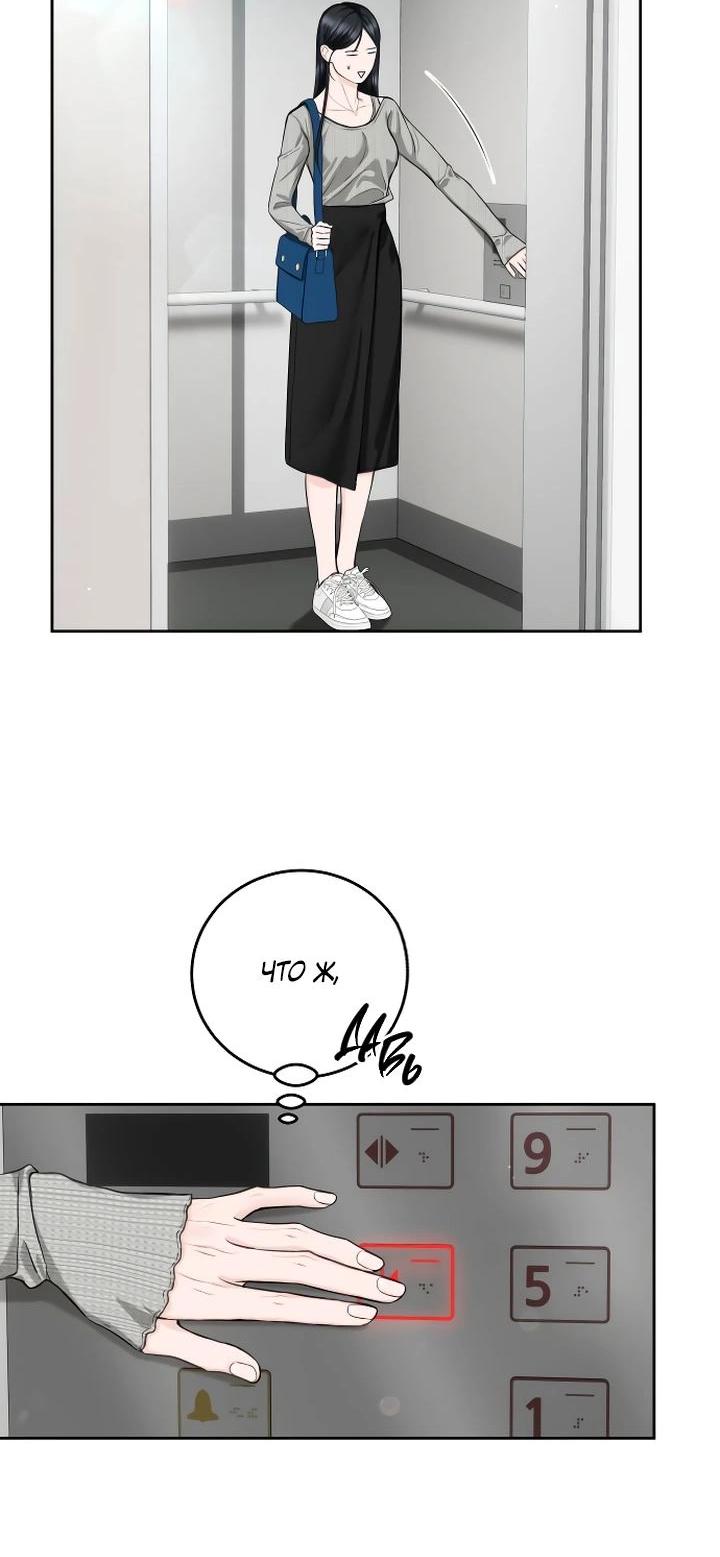 Манга Я подарю тебе худший кошмар - Глава 56 Страница 33