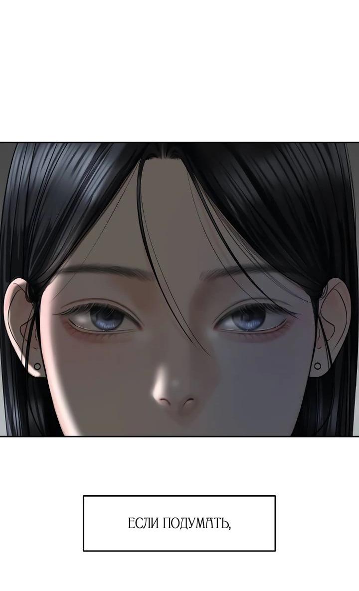 Манга Я подарю тебе худший кошмар - Глава 56 Страница 68