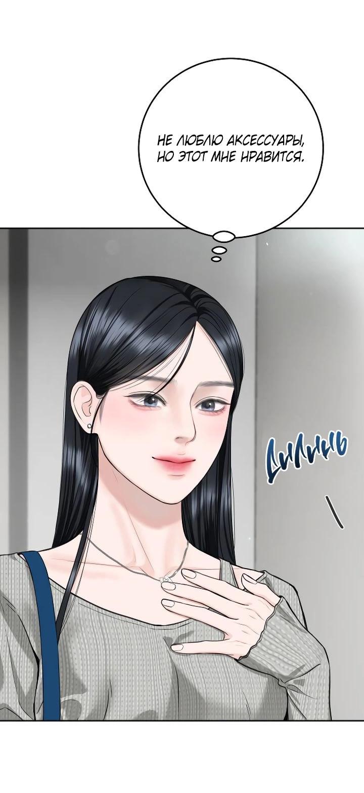 Манга Я подарю тебе худший кошмар - Глава 56 Страница 34