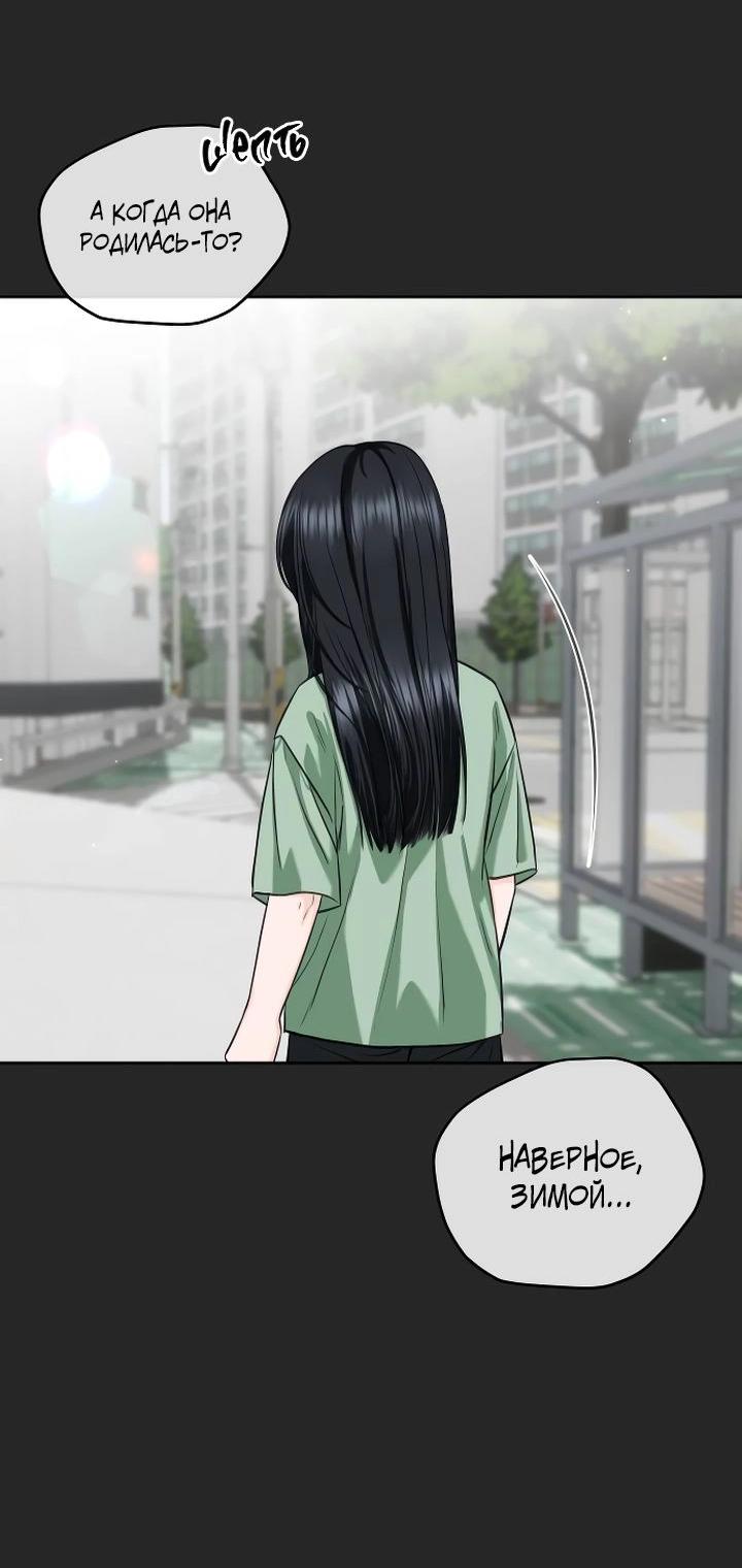 Манга Я подарю тебе худший кошмар - Глава 56 Страница 5