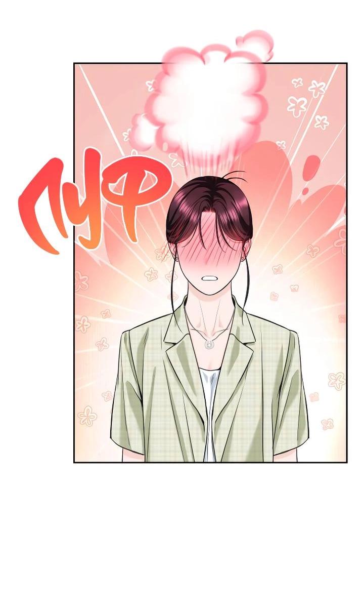 Манга Я подарю тебе худший кошмар - Глава 56 Страница 19