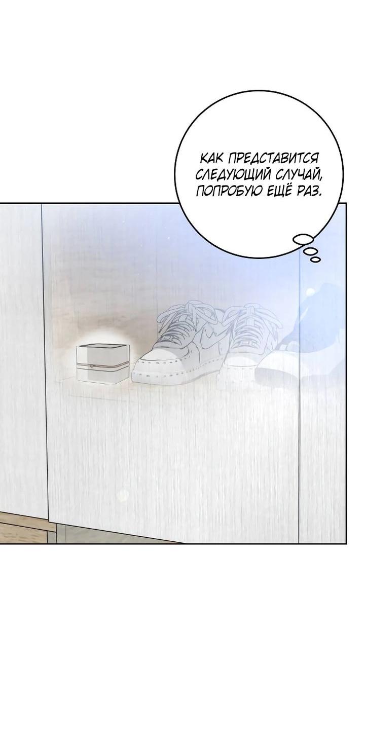 Манга Я подарю тебе худший кошмар - Глава 56 Страница 31