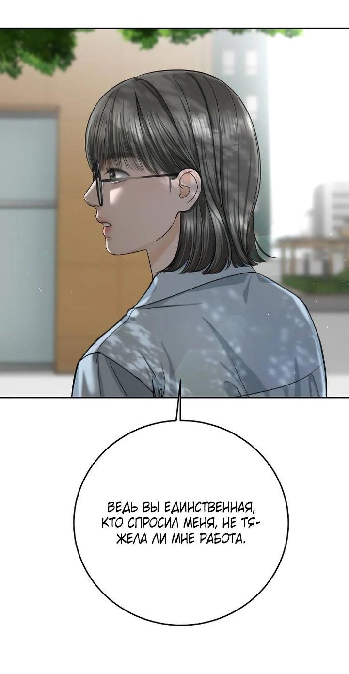 Манга Я подарю тебе худший кошмар - Глава 56 Страница 62