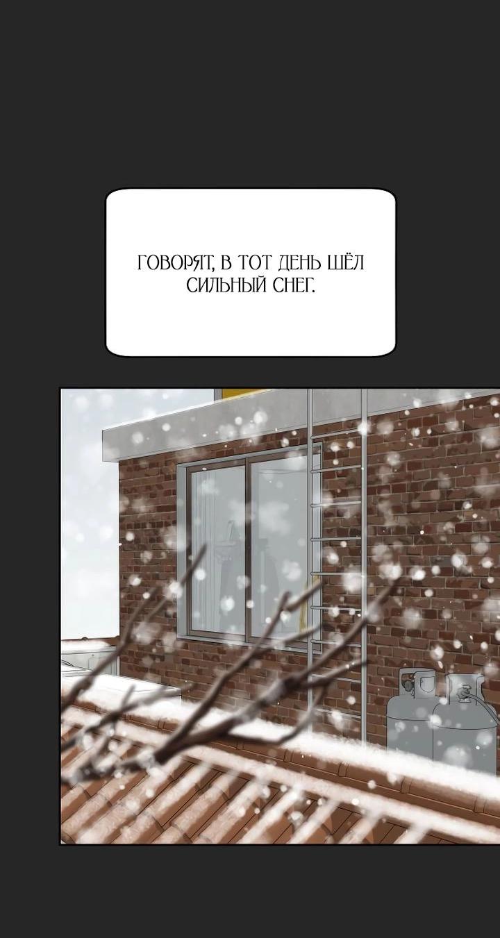 Манга Я подарю тебе худший кошмар - Глава 56 Страница 6