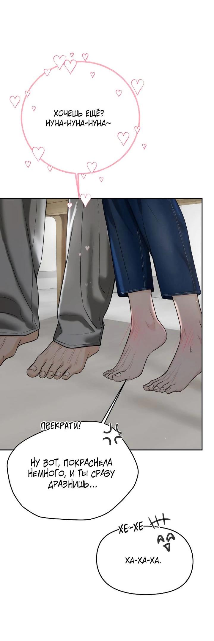 Манга Я подарю тебе худший кошмар - Глава 56 Страница 21
