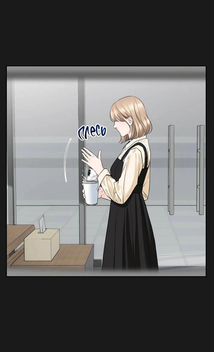 Манга Я подарю тебе худший кошмар - Глава 56 Страница 50