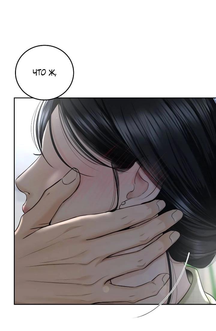 Манга Я подарю тебе худший кошмар - Глава 56 Страница 22