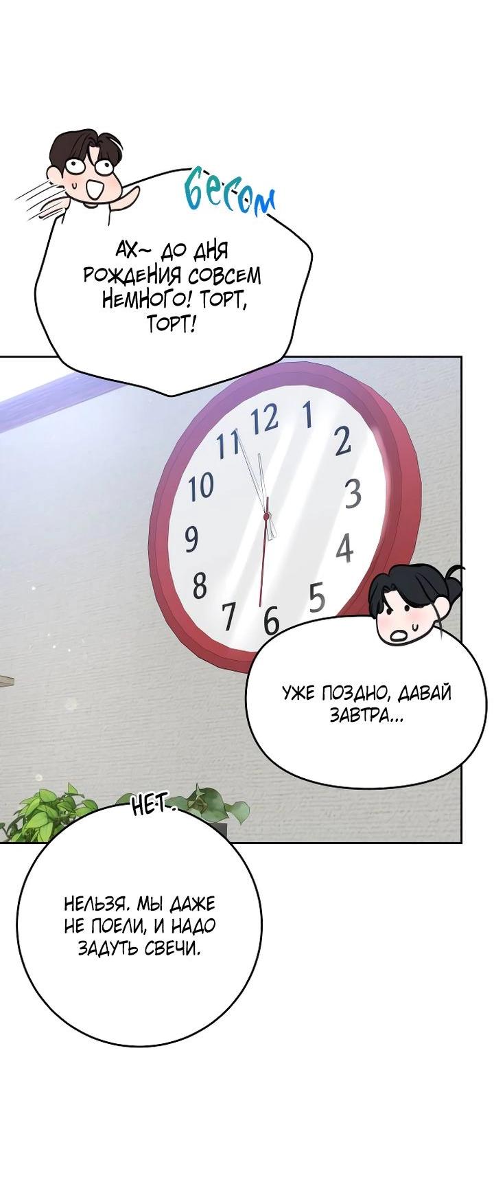 Манга Я подарю тебе худший кошмар - Глава 56 Страница 29