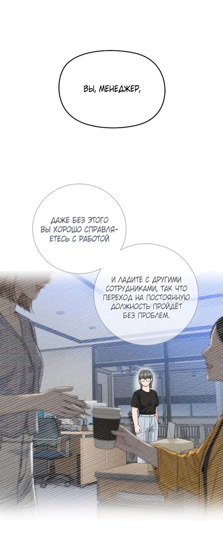 Манга Я подарю тебе худший кошмар - Глава 56 Страница 60