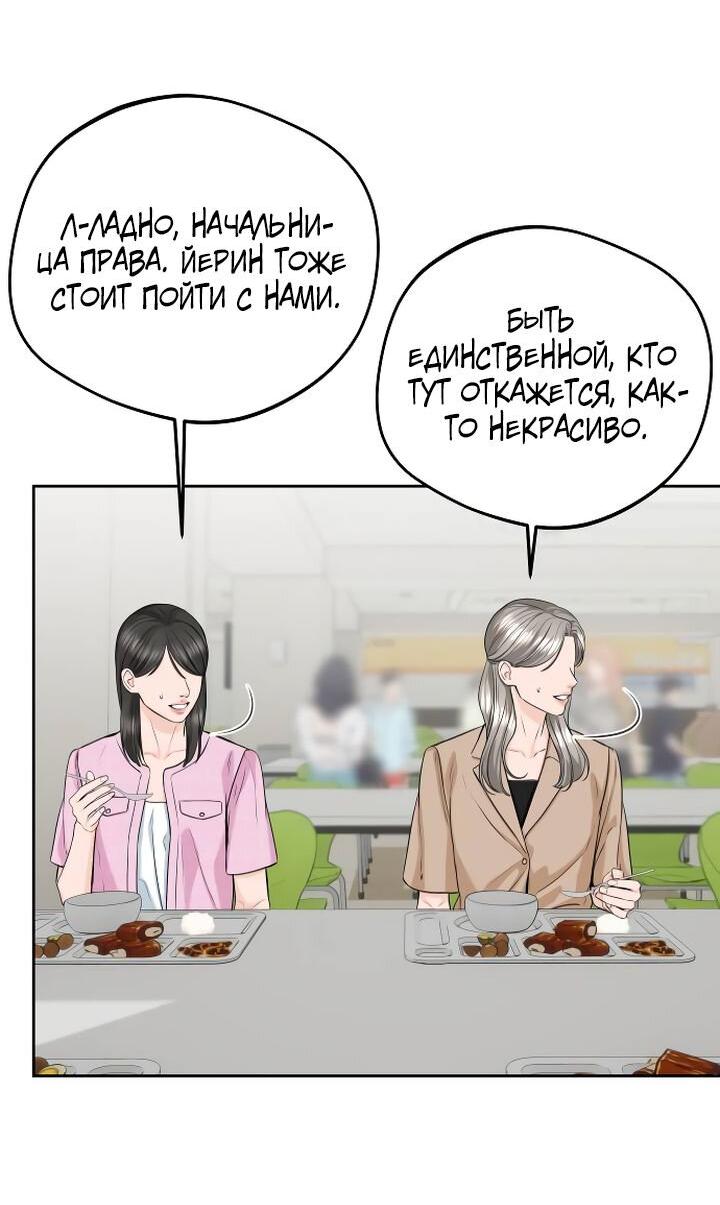 Манга Я подарю тебе худший кошмар - Глава 58 Страница 5