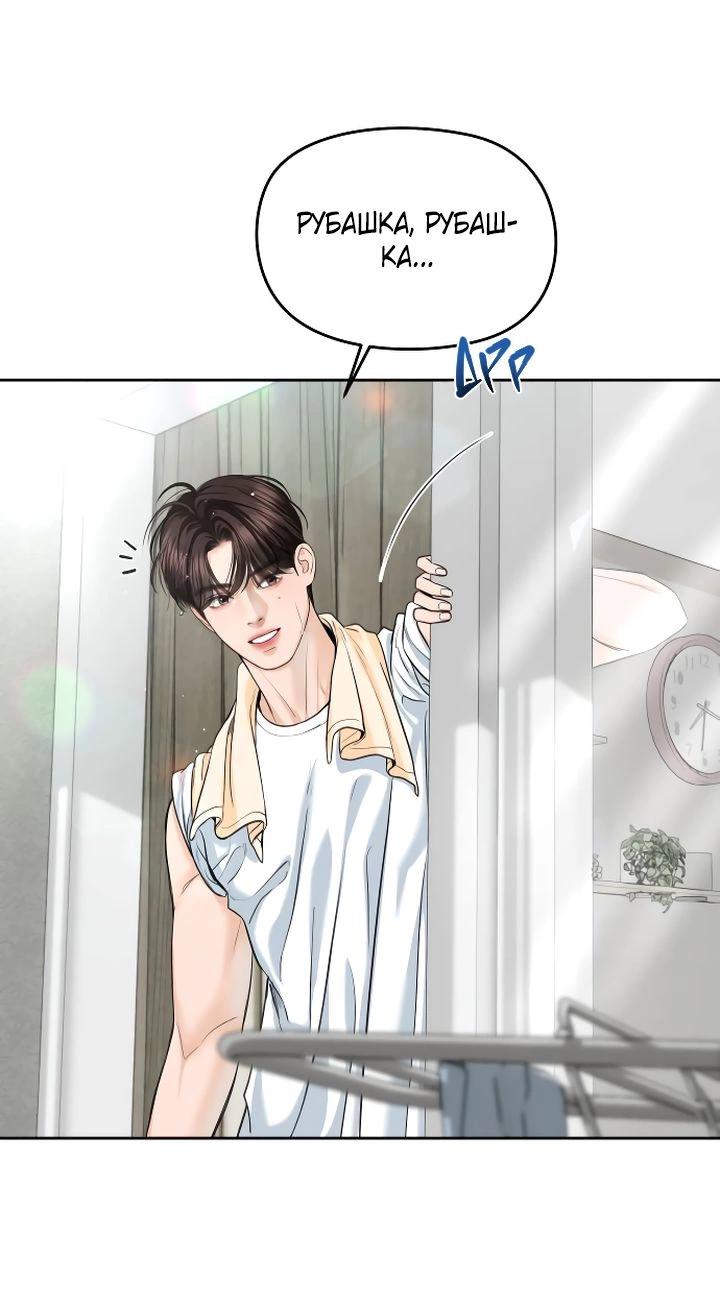 Манга Я подарю тебе худший кошмар - Глава 58 Страница 11