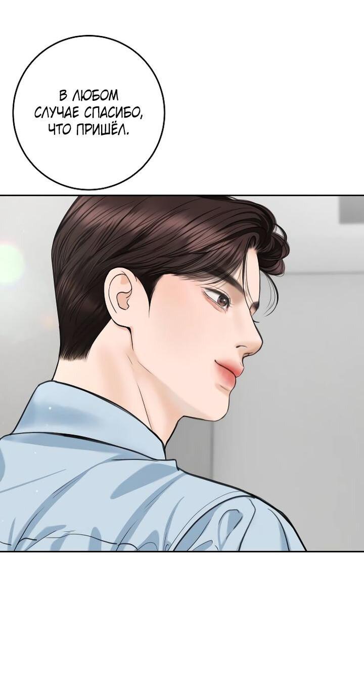 Манга Я подарю тебе худший кошмар - Глава 58 Страница 34