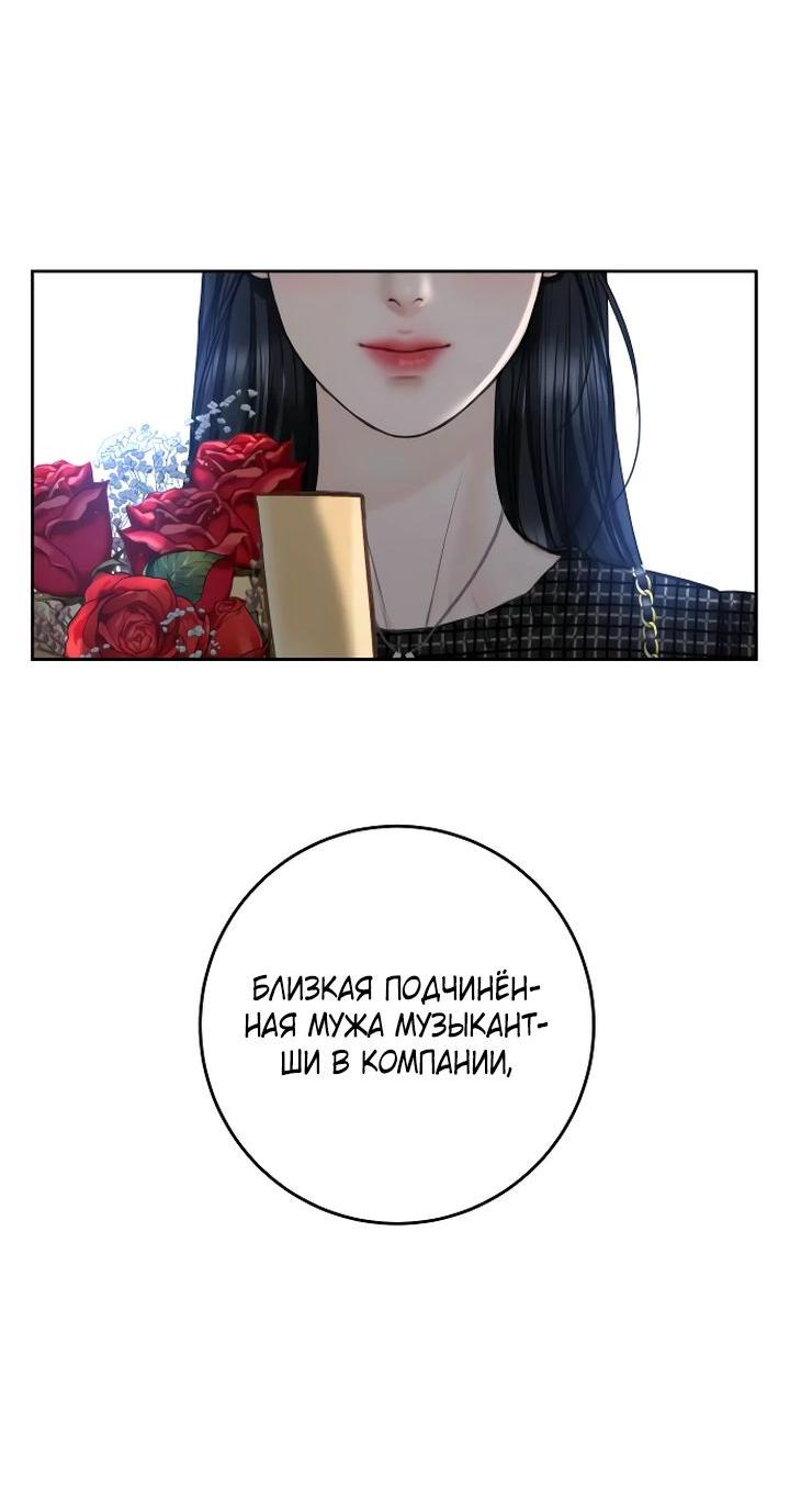 Манга Я подарю тебе худший кошмар - Глава 58 Страница 67