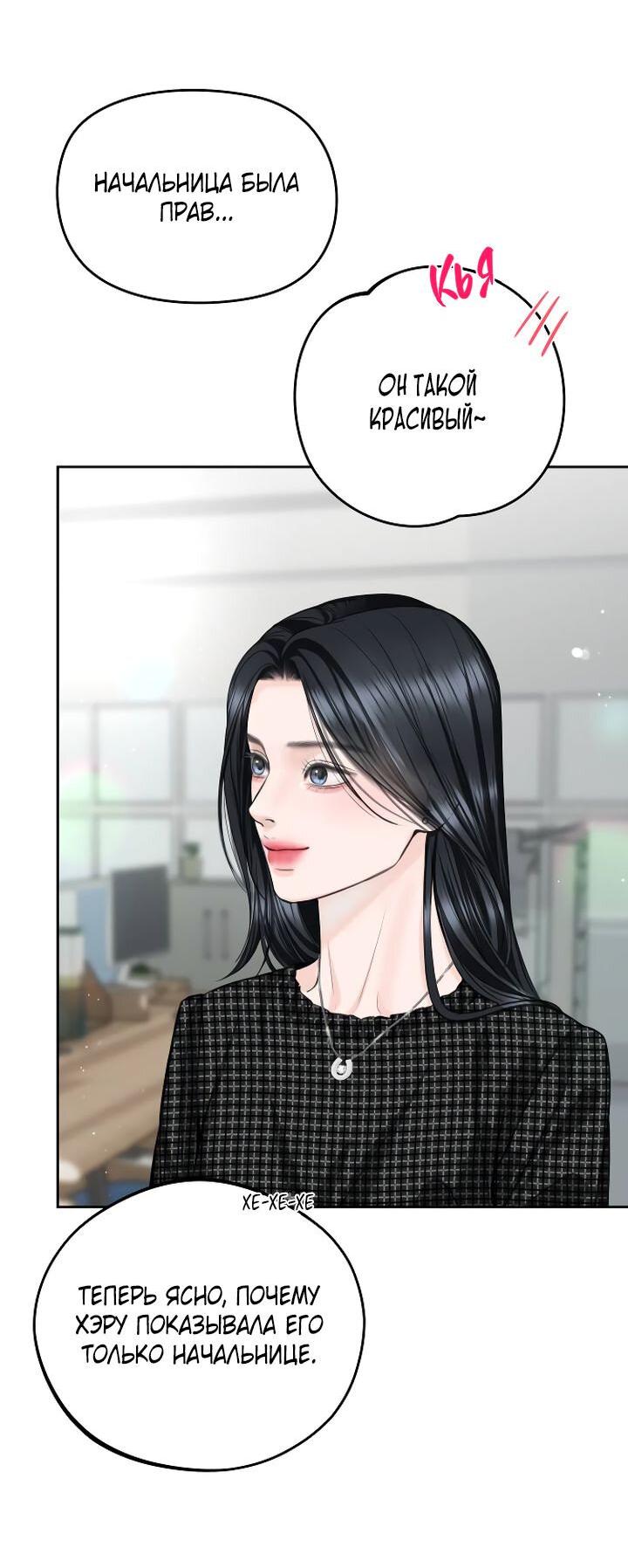 Манга Я подарю тебе худший кошмар - Глава 58 Страница 26