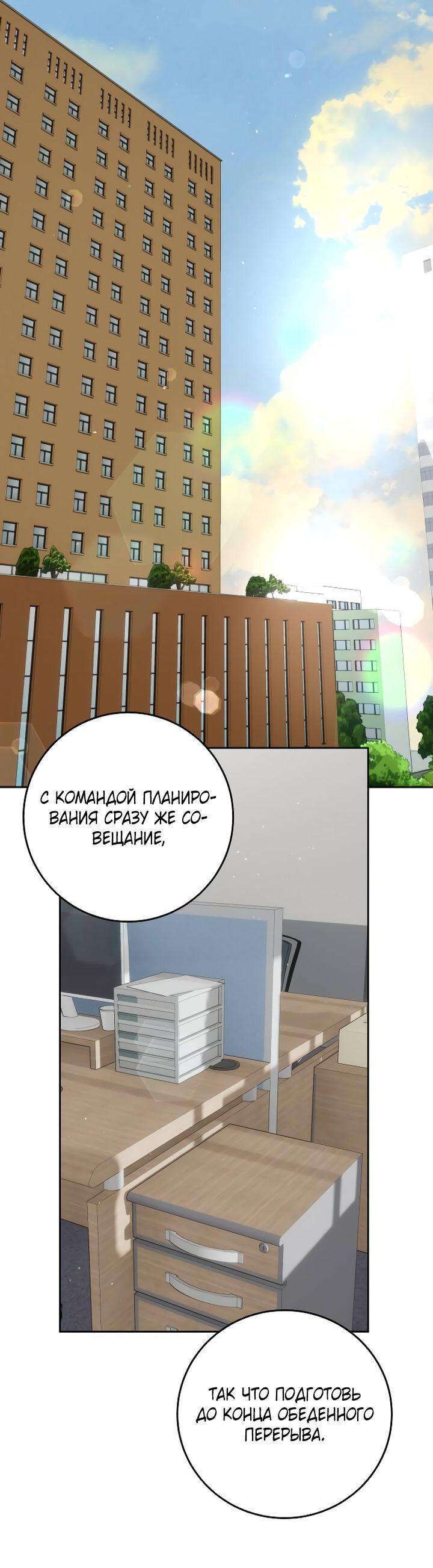 Манга Я подарю тебе худший кошмар - Глава 58 Страница 19