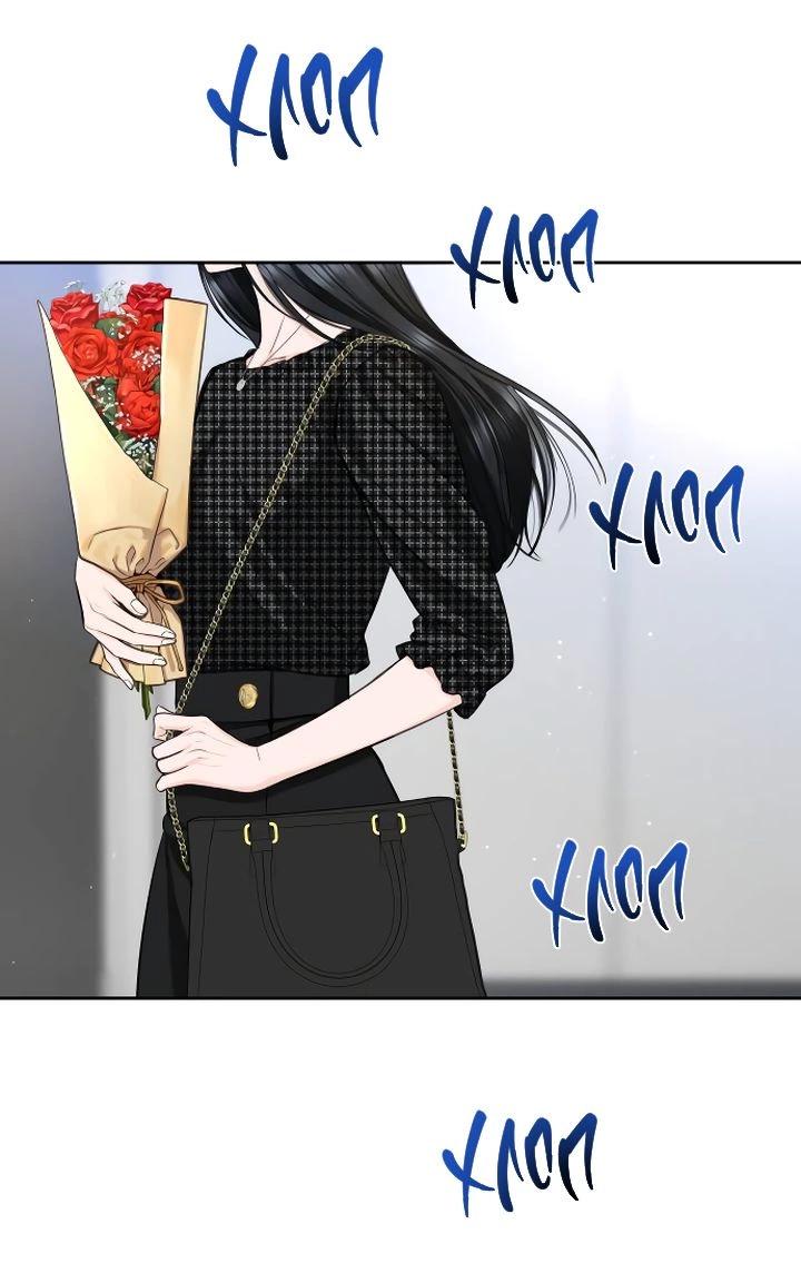 Манга Я подарю тебе худший кошмар - Глава 58 Страница 62