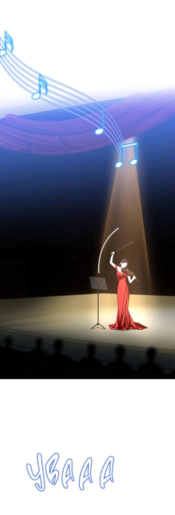 Манга Я подарю тебе худший кошмар - Глава 58 Страница 61