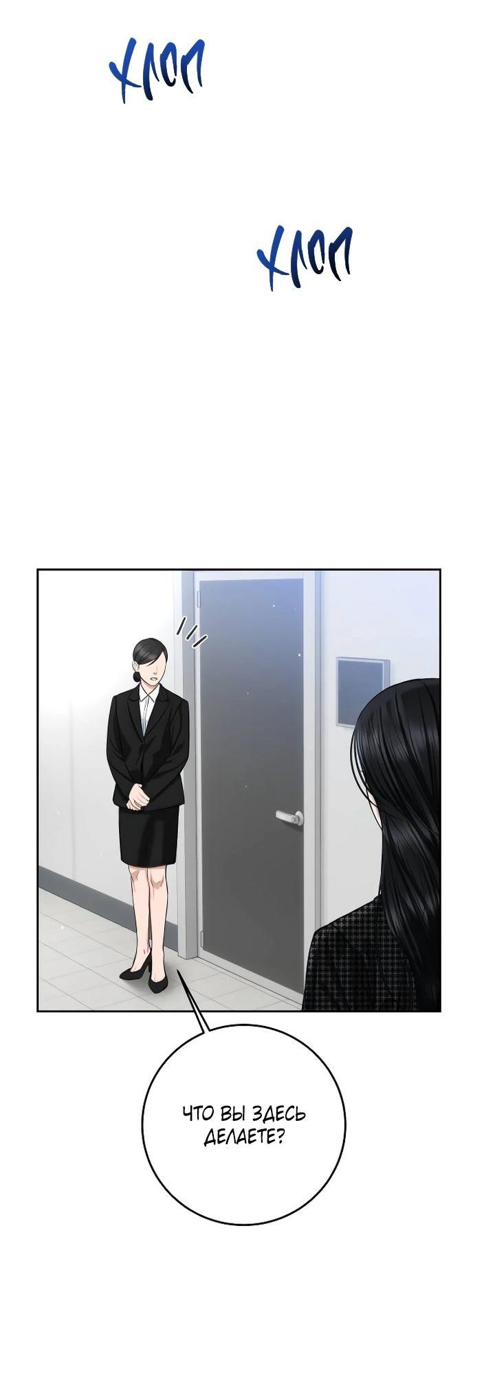 Манга Я подарю тебе худший кошмар - Глава 58 Страница 63