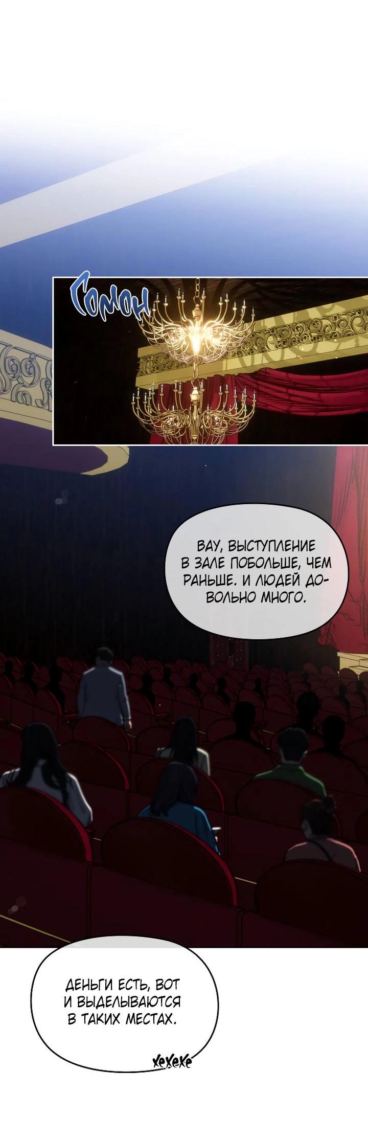 Манга Я подарю тебе худший кошмар - Глава 58 Страница 50