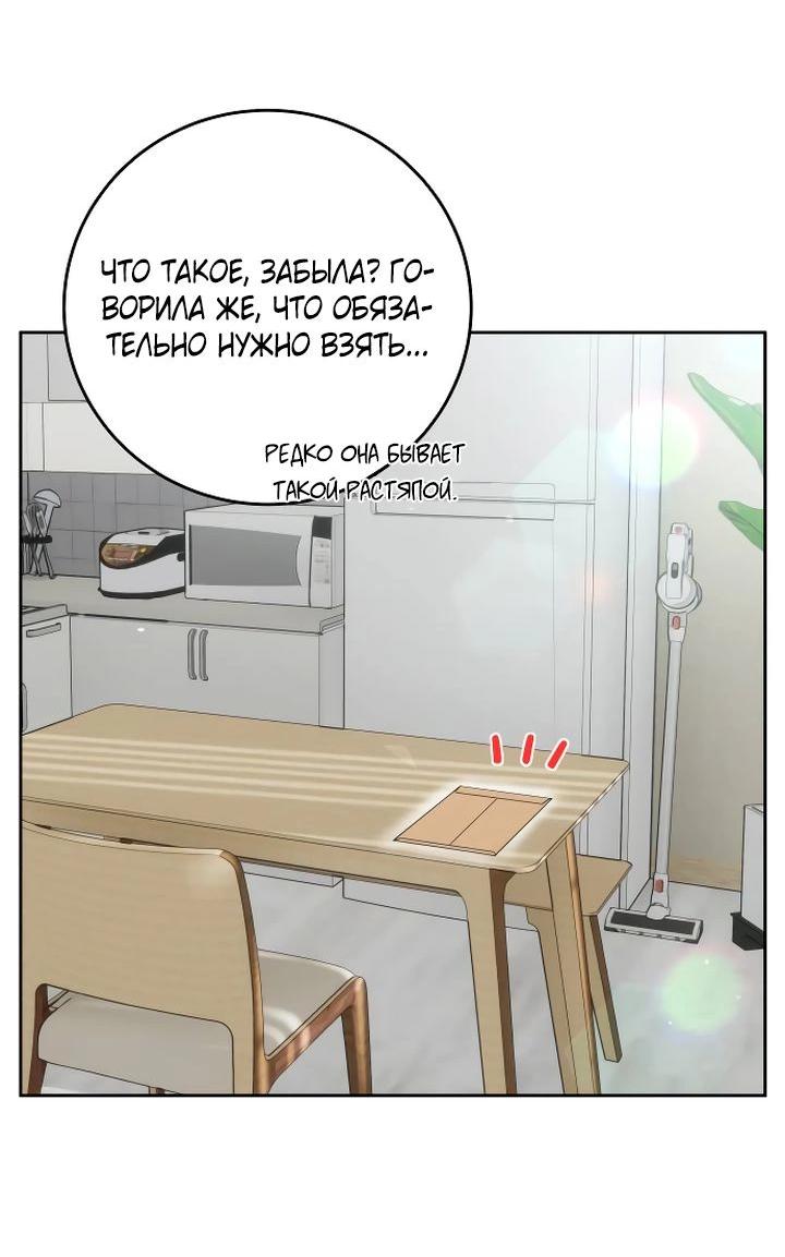 Манга Я подарю тебе худший кошмар - Глава 58 Страница 17