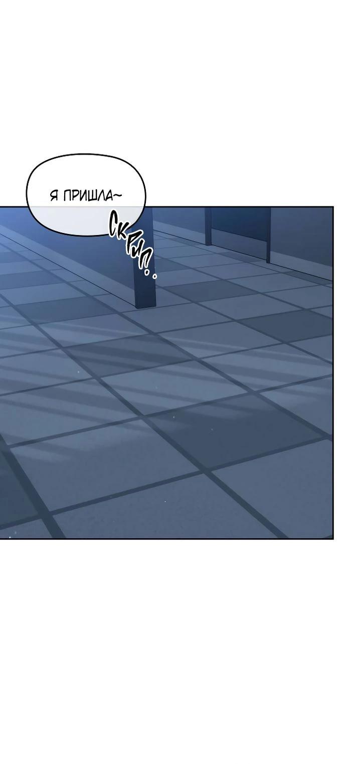 Манга Я подарю тебе худший кошмар - Глава 57 Страница 29