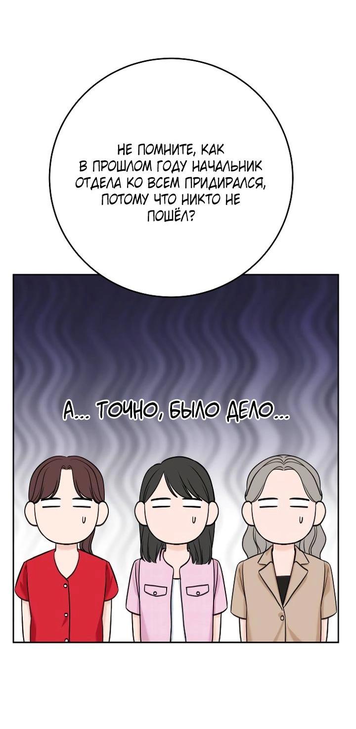 Манга Я подарю тебе худший кошмар - Глава 57 Страница 60