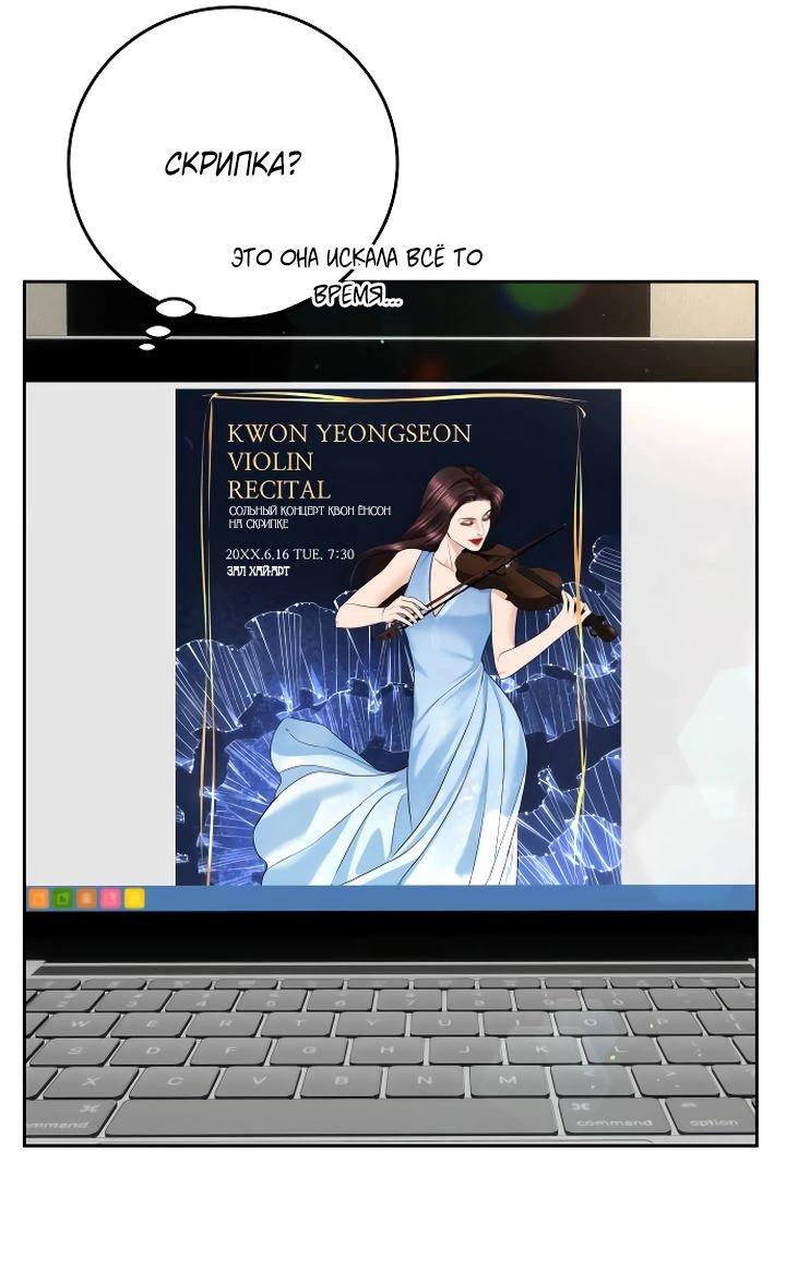 Манга Я подарю тебе худший кошмар - Глава 57 Страница 48