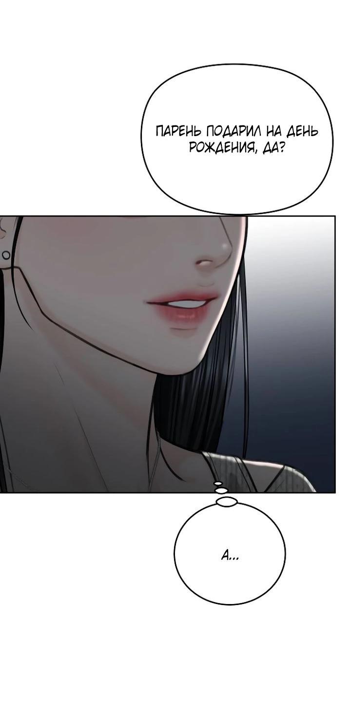 Манга Я подарю тебе худший кошмар - Глава 57 Страница 9