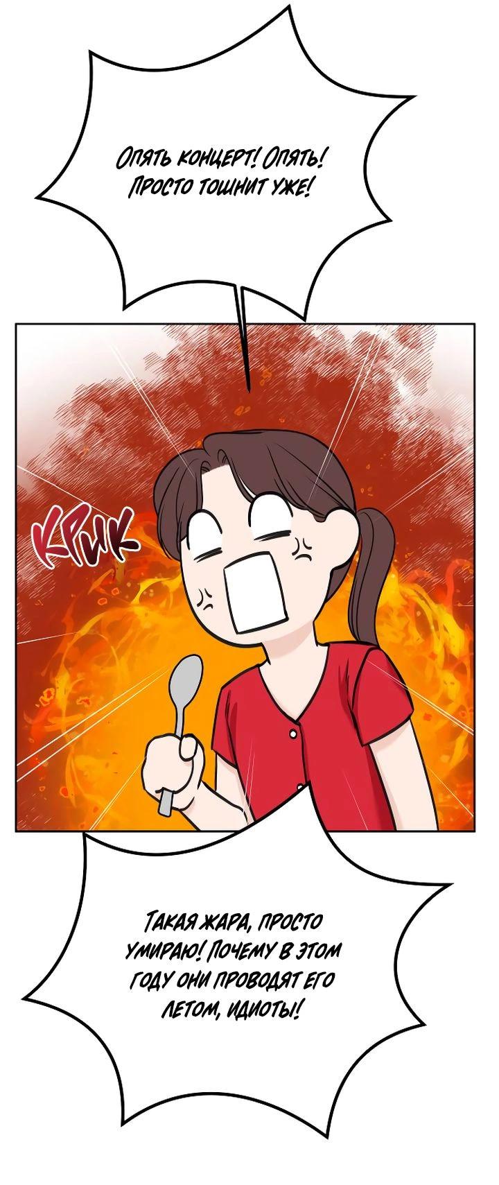 Манга Я подарю тебе худший кошмар - Глава 57 Страница 56