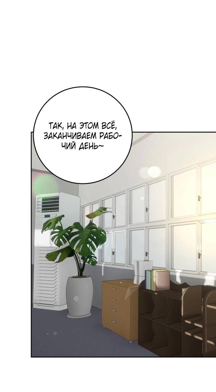 Манга Я подарю тебе худший кошмар - Глава 57 Страница 12