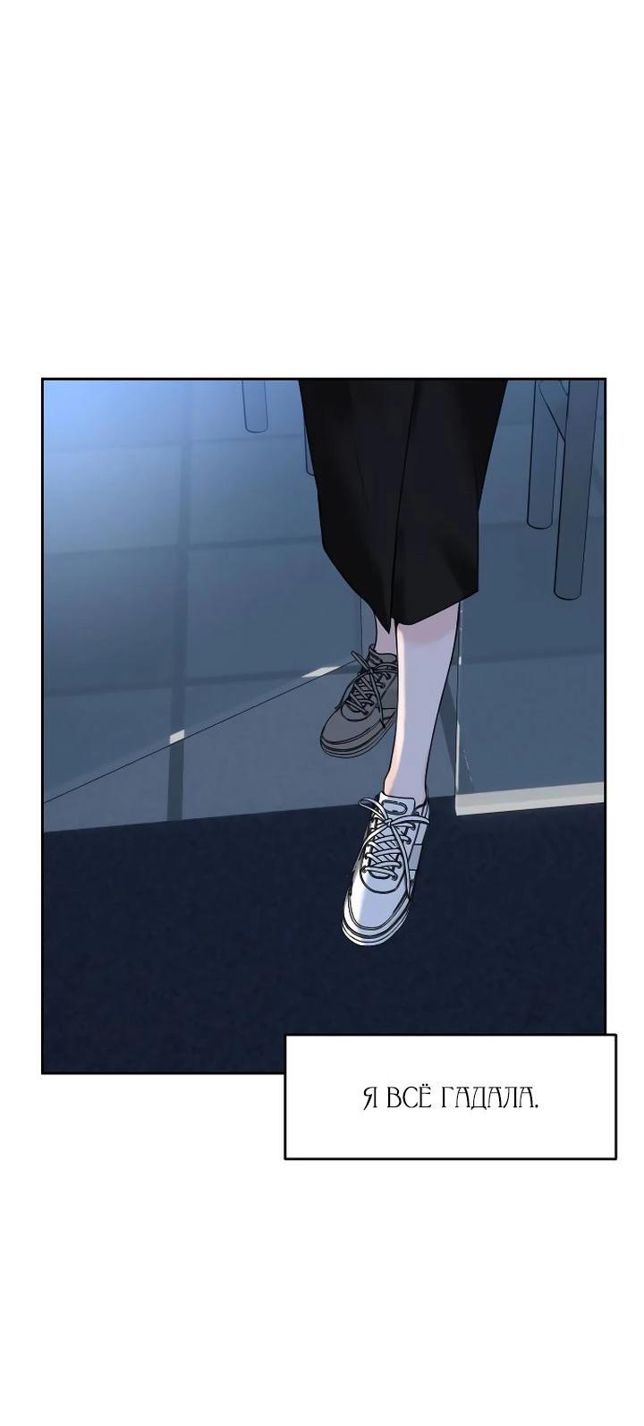 Манга Я подарю тебе худший кошмар - Глава 57 Страница 31