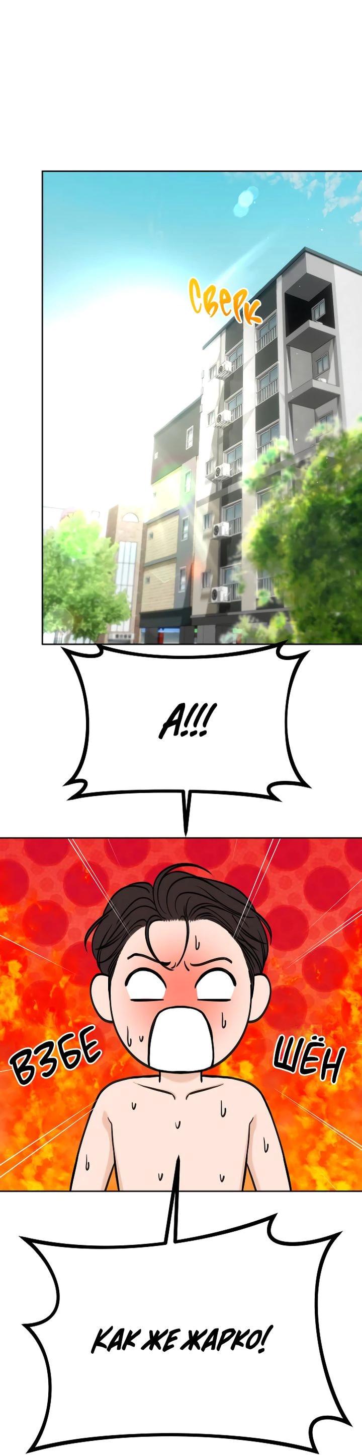 Манга Я подарю тебе худший кошмар - Глава 57 Страница 37