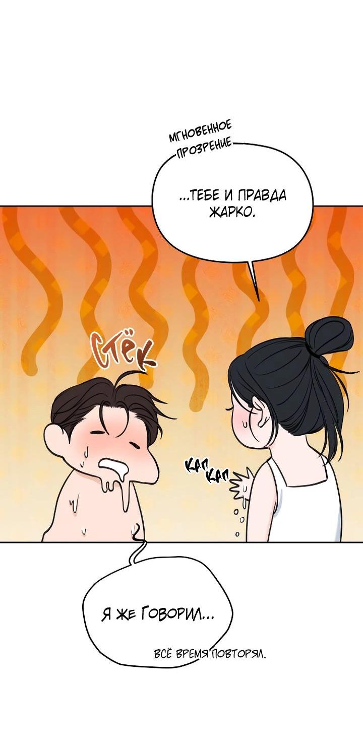 Манга Я подарю тебе худший кошмар - Глава 57 Страница 44