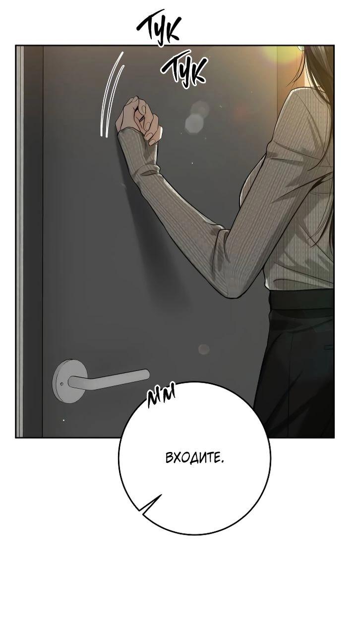 Манга Я подарю тебе худший кошмар - Глава 57 Страница 19