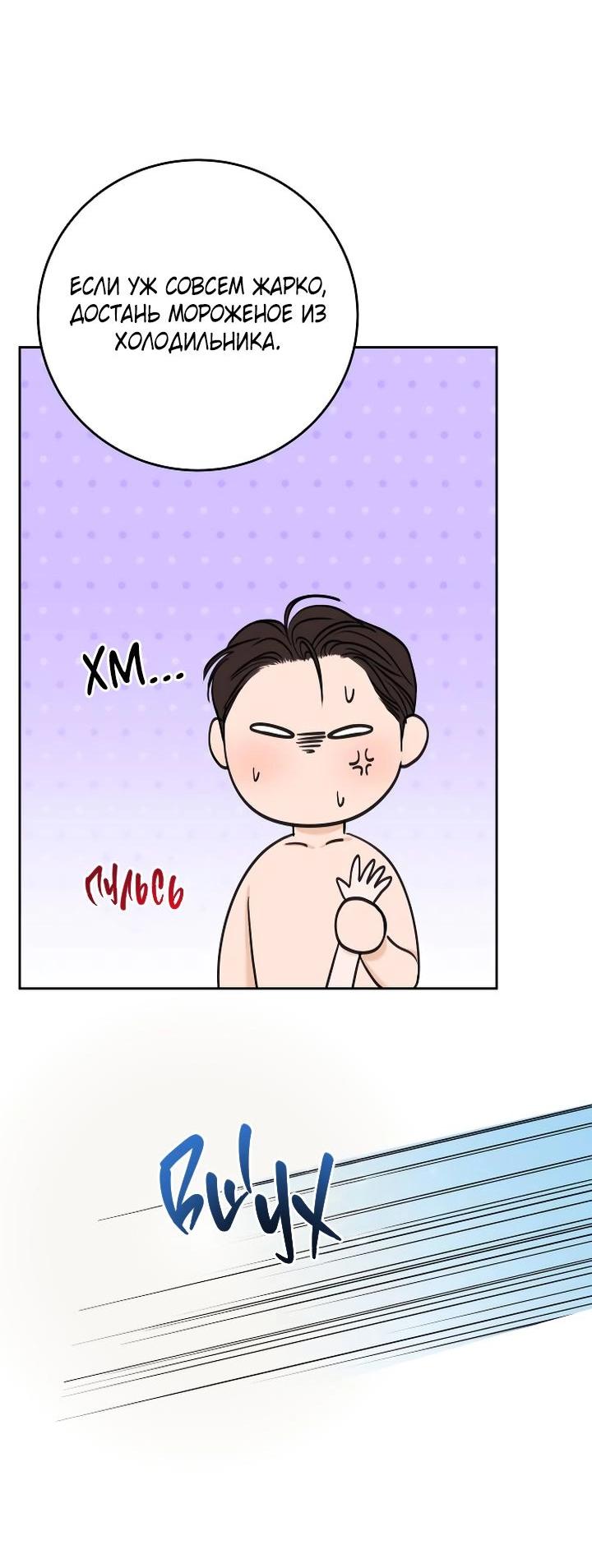 Манга Я подарю тебе худший кошмар - Глава 57 Страница 42